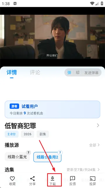剧开心app如何下载电视剧？