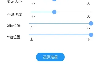 准星实验室安卓版怎么用：