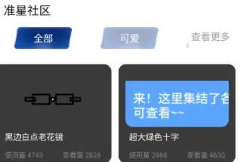 准星实验室安卓版怎么用：