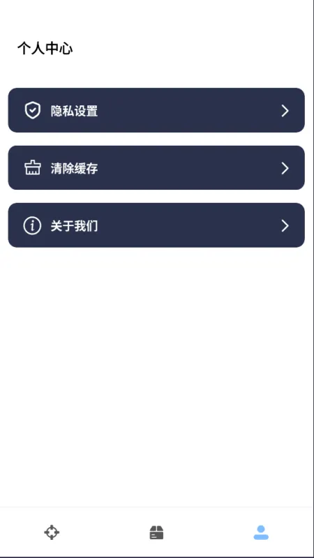 准星实验室中文安卓版截图3