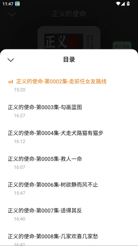 河虾畅听赚钱版截图2