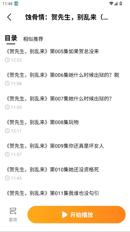 河虾畅听赚钱版截图4