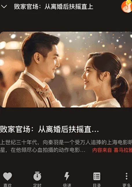 河虾畅听