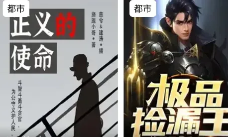 河虾畅听怎么用