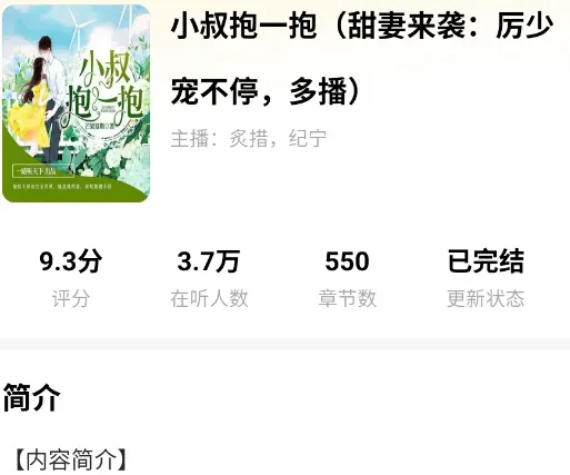 河虾畅听好用吗