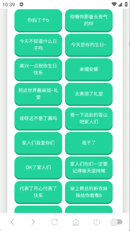 丽丽语音盒子手机版截图1