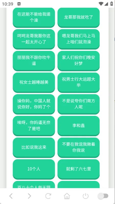 丽丽语音盒子手机版截图5