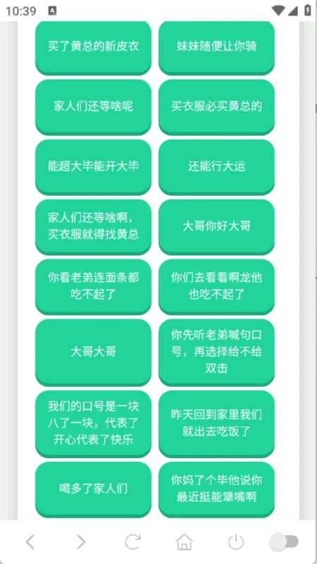 丽丽语音盒子手机版截图4