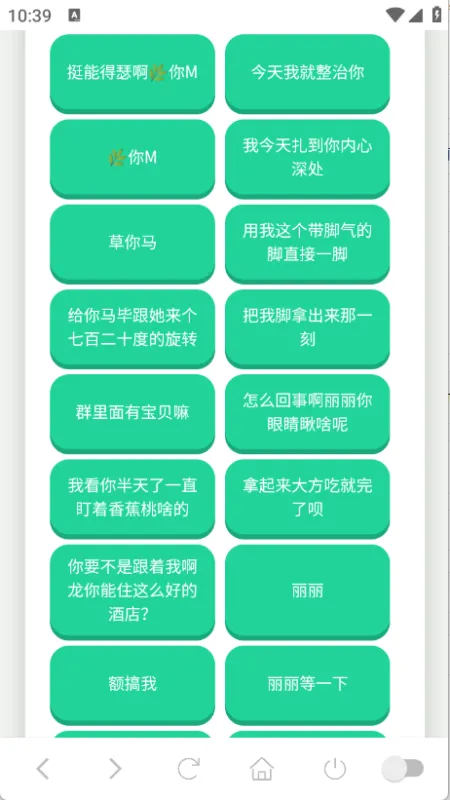 丽丽语音盒子手机版截图2