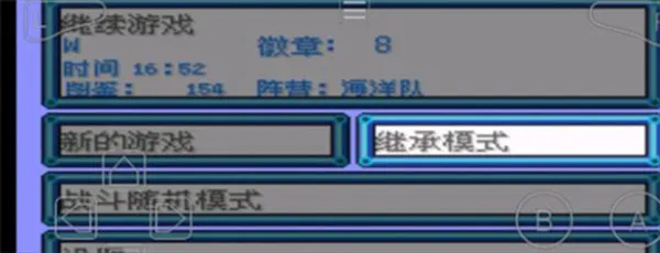 口袋妖怪增强绿宝石攻略：