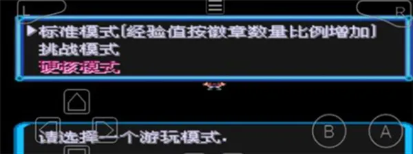 口袋妖怪增强绿宝石攻略：