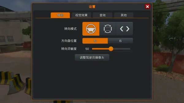 印度巴士模拟器汉化手机版截图1