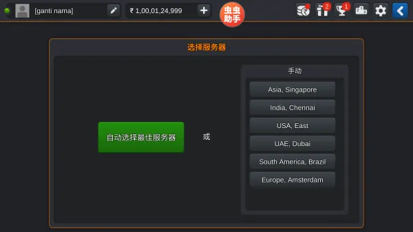 印度巴士模拟器联机教程