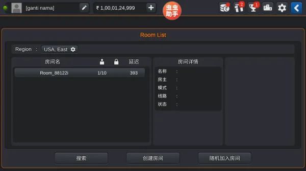 印度巴士模拟器联机教程