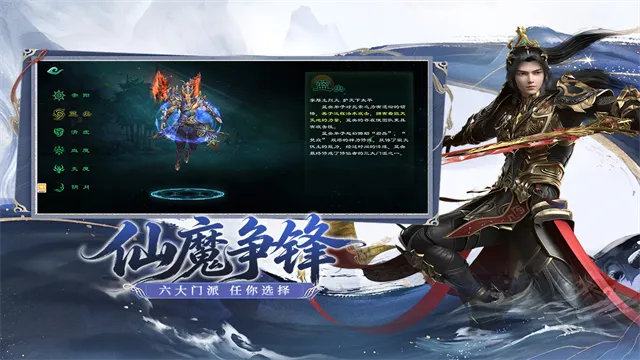 星辰变归来手游官方下载截图2