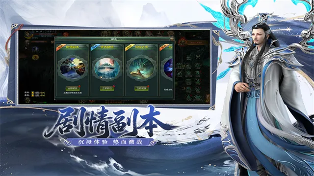 星辰变归来手游官方下载截图3