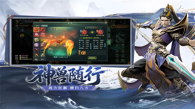 星辰变归来手游官方下载截图1