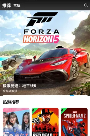 创亿云游如何秒玩游戏?