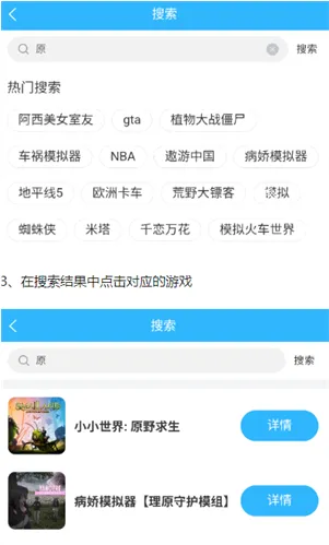 创亿云游如何秒玩游戏?