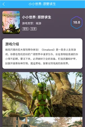 创亿云游如何秒玩游戏?