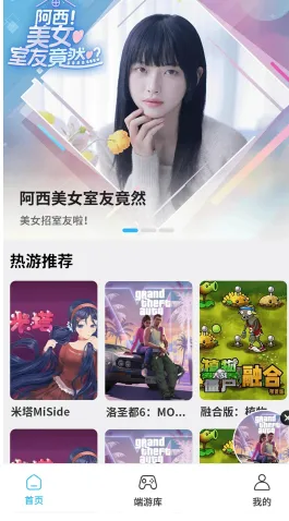 创亿云游