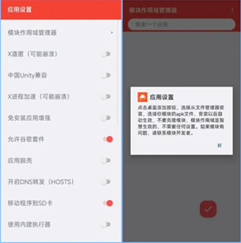 伏羲x86鸿蒙版怎么使用 伏羲x86鸿蒙版怎么使用