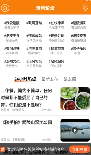 涪陵在线app有哪些功能？