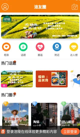 涪陵在线app有哪些功能？