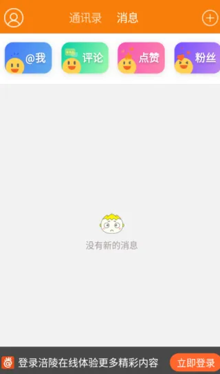 涪陵在线app有哪些功能？