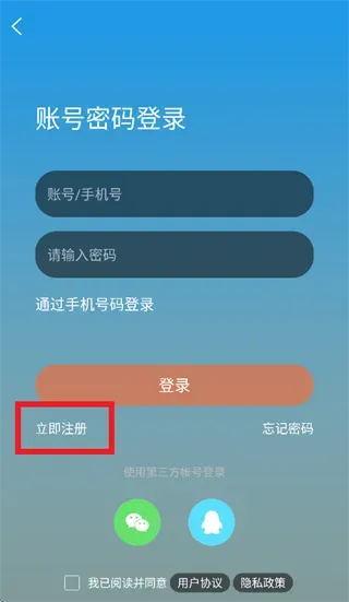 涪风论坛涪陵在线app怎么注册使用：