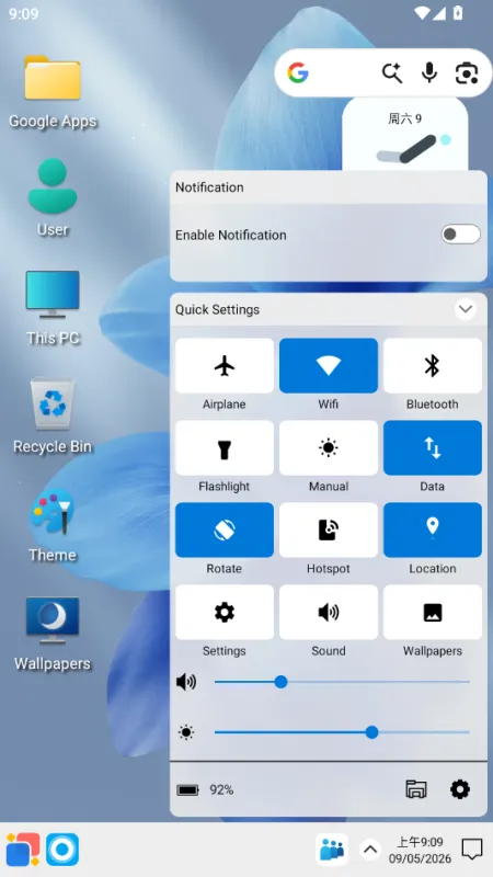 win12启动器中文版截图4