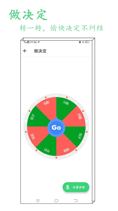 指尖工具箱app无广告版截图4