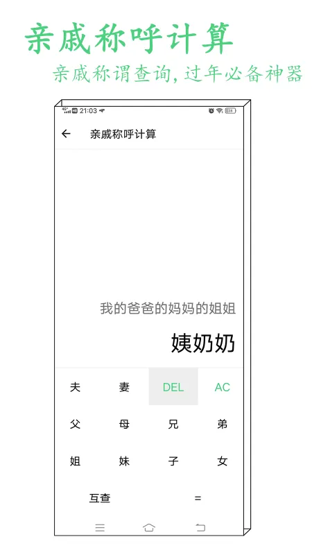 指尖工具箱app无广告版截图3