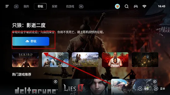 盖世游戏6.0正式版截图3