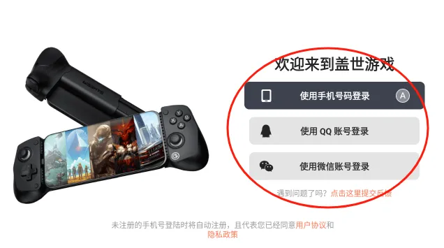 盖世游戏6.0尝鲜版怎么登录 盖世游戏6.0尝鲜版怎么登录