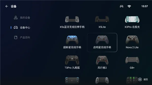 盖世游戏APP如何添加手柄设备 盖世游戏APP如何添加手柄设备