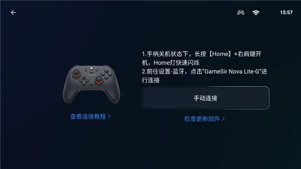 盖世游戏APP如何添加手柄设备 盖世游戏APP如何添加手柄设备