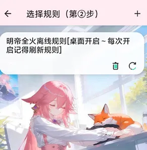 明帝公益7.0全火版怎么设置网络模式