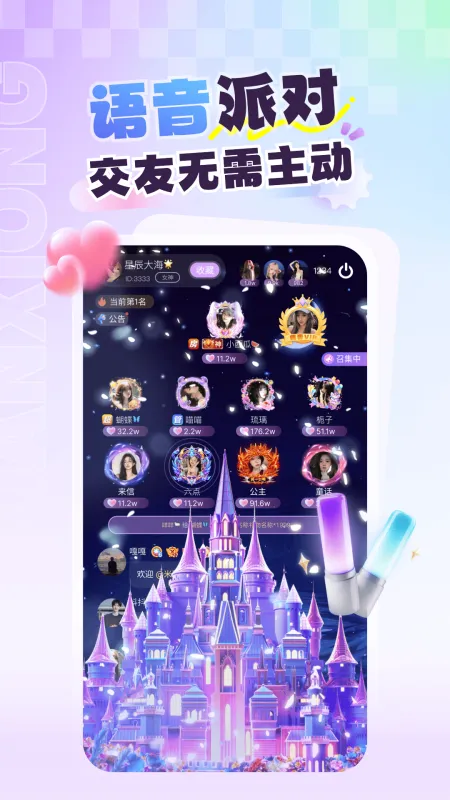 浣熊派对语言app官方版截图3