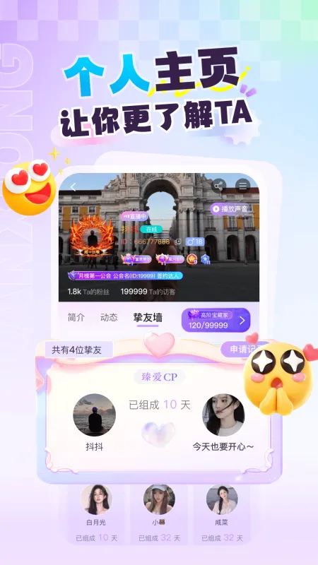 浣熊派对语言app官方版截图4