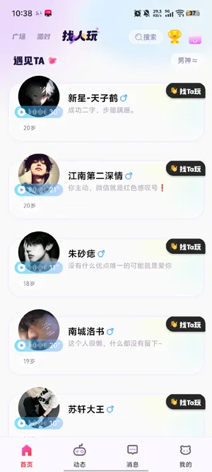 浣熊派对是什么