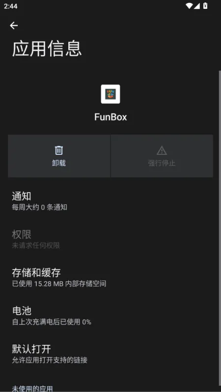 FunBox微信内置模块软件截图1