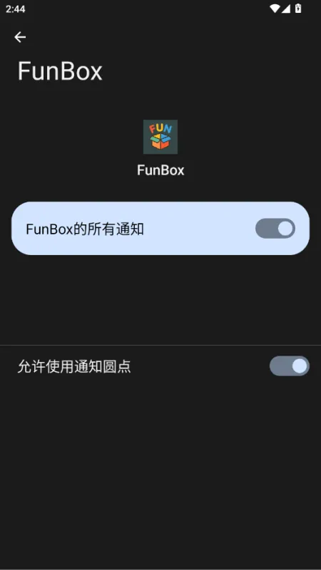 FunBox微信内置模块软件截图2