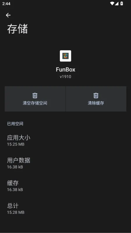 FunBox微信内置模块软件截图4