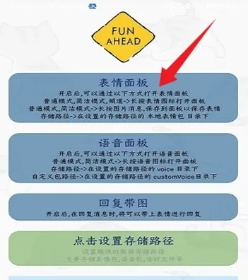 FunBox APP怎么用