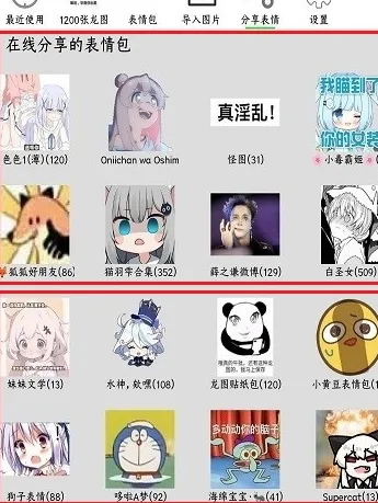 FunBox APP怎么用