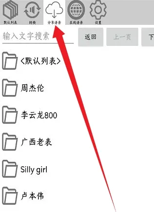 FunBox APP怎么用