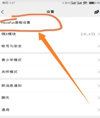 FunBox APP怎么用