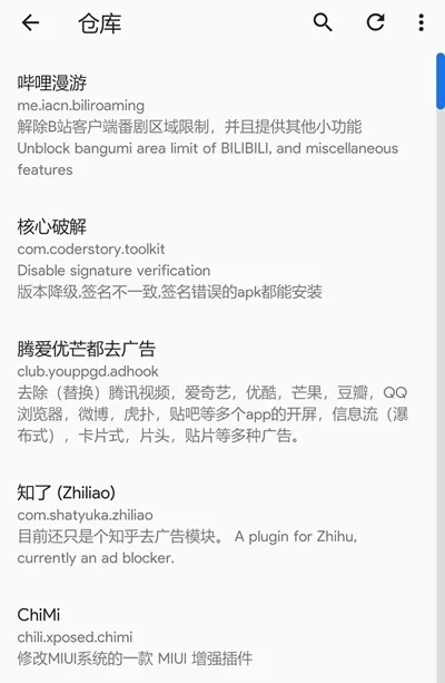 FunBox LSPosed框架安装教程