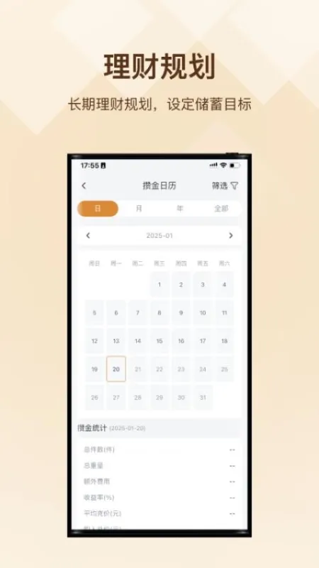 天眼黄金实时行情最新版截图3